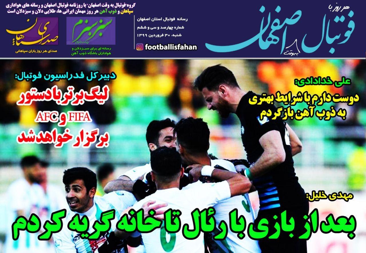 پرسپولیس، ارزشمندترین تیم ایران/ دلال عراقی واسطه انتقال بشار به قطر/ سهم ناچیز فوتبالی&zwnj;ها در مجمع جدید فدراسیون