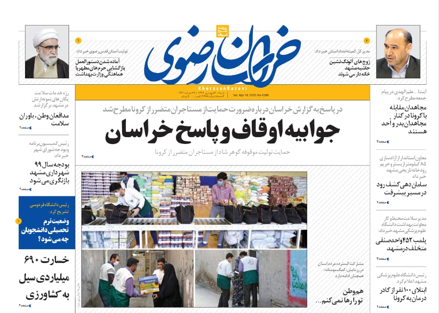 بیرون مانده ها از چتر حمایتی کرونایی/ نظارت کارآمد بر ایفای تعهدات ارزی داریم
