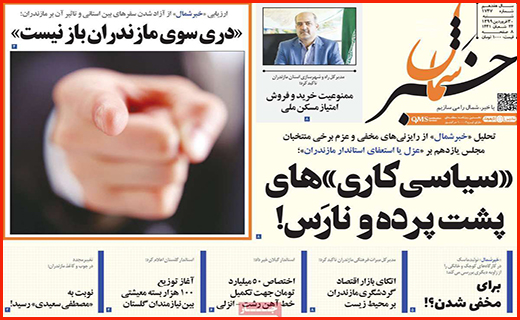 دورهمی کرونایی هپروتی/ بازگشت مشاغل پرخطر/ مردم به خیابان ها بازگشتند