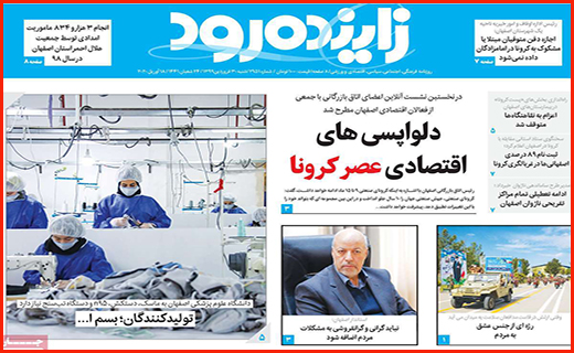 دورهمی کرونایی هپروتی/ بازگشت مشاغل پرخطر/ مردم به خیابان ها بازگشتند