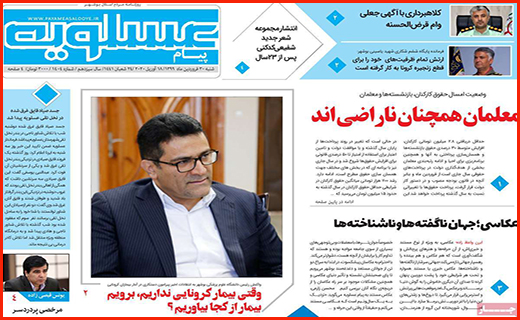 دورهمی کرونایی هپروتی/ بازگشت مشاغل پرخطر/ مردم به خیابان ها بازگشتند
