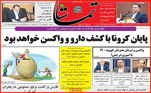 دورهمی کرونایی هپروتی/ بازگشت مشاغل پرخطر/ مردم به خیابان ها بازگشتند