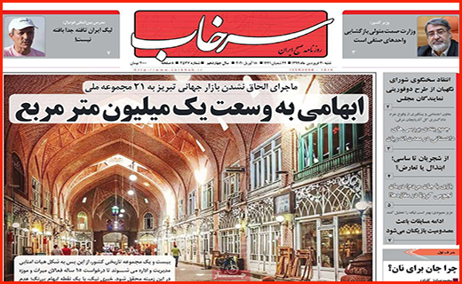 دورهمی کرونایی هپروتی/ بازگشت مشاغل پرخطر/ مردم به خیابان ها بازگشتند