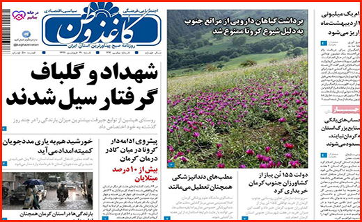 دورهمی کرونایی هپروتی/ بازگشت مشاغل پرخطر/ مردم به خیابان ها بازگشتند