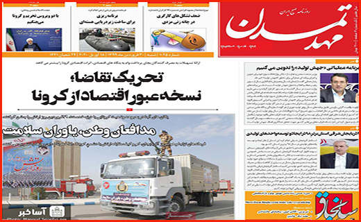 دورهمی کرونایی هپروتی/ بازگشت مشاغل پرخطر/ مردم به خیابان ها بازگشتند