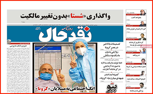 دورهمی کرونایی هپروتی/ بازگشت مشاغل پرخطر/ مردم به خیابان ها بازگشتند