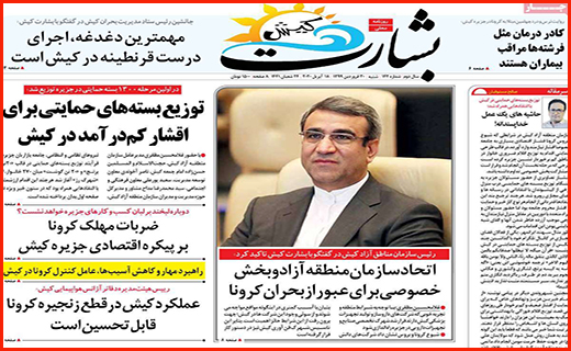 دورهمی کرونایی هپروتی/ بازگشت مشاغل پرخطر/ مردم به خیابان ها بازگشتند