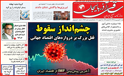 دورهمی کرونایی هپروتی/ بازگشت مشاغل پرخطر/ مردم به خیابان ها بازگشتند