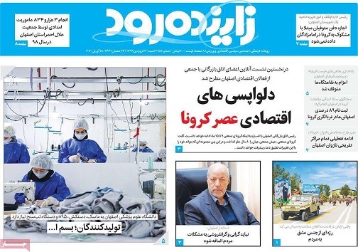 دلواپسی های اقتصادی عصر کرونا/ به خاطر یک مشت دلار