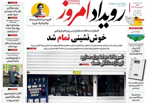 دلواپسی های اقتصادی عصر کرونا/ به خاطر یک مشت دلار