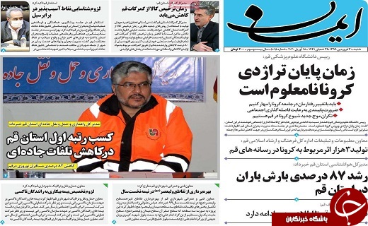 افزایش ۳۰ درصدی کرایه ناوگان حمل ونقل عمومی /قبولی قم در آزمون کرونا
