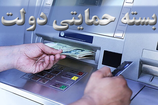 زمان واریز مرحله دوم یارانه کرونایی مشخص شد