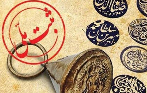 یگان حفاظت میراث فرهنگی استان مرکزی آماده بررسی گزارش&zwnj;های مردمی