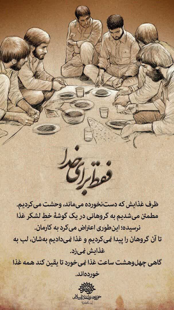 حاج قاسم &laquo;فقط برای خدا&raquo; خدمت می&zwnj;کرد