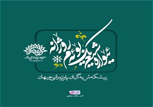 شعر خوانی شاعران کردستان به احترام خدمات کادر درمانی