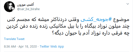اعلام برائت کاربران از زنده به گور کردن دهها میلیون جوجه اعلام برائت کاربران از زنده به گور کردن دهها میلیون جوجه