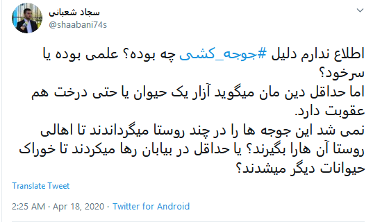 اعلام برائت کاربران از زنده به گور کردن دهها میلیون جوجه اعلام برائت کاربران از زنده به گور کردن دهها میلیون جوجه