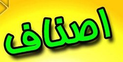 تشدید نظارتها بر اصناف زنجان