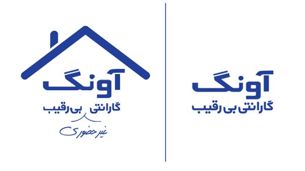 آونگ اولین سرویس خدمات غیر حضوری گارانتی را ارائه کرد