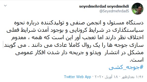 واکنش رئیس خبرگزاری صدا و سیما به عادی جلوه دادن معدوم سازی جوجه&zwnj;ها