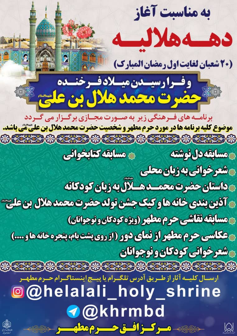 جشن‌های اینستاگرامی نجف ایران در دهه هلالیه
