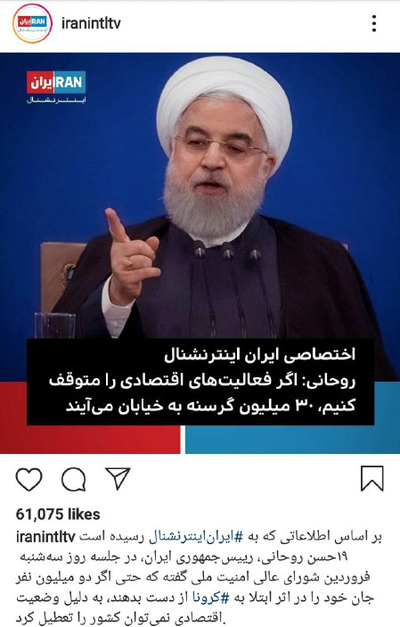 آمار کرونا کم&zwnj;تر شد؛ ضدانقلاب فعال شد