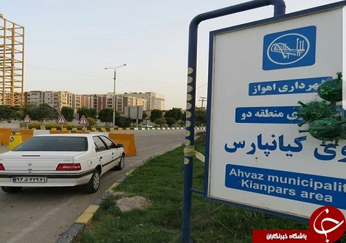 شکل های هنری کرونا روی تابلو های پر تردد شهر اهواز شکل های هنری کرونا روی تابلو های پر تردد شهر اهواز
