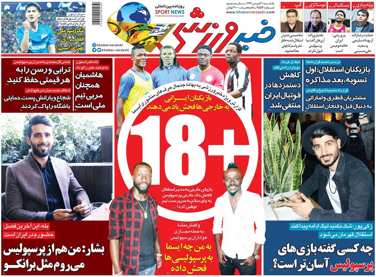 روزنامه&zwnj;های ورزشی ۳۱ فروردین