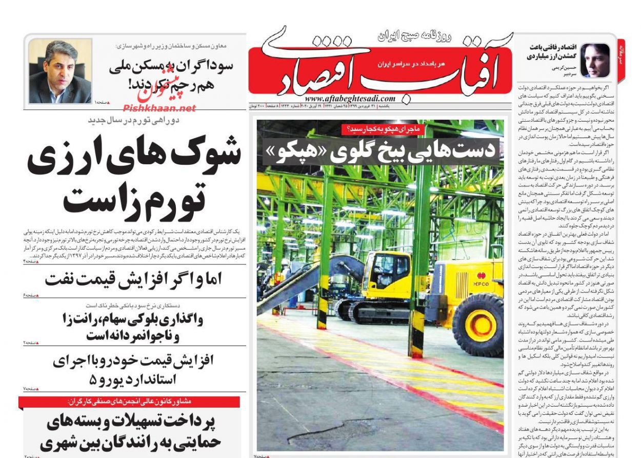 روزنامه