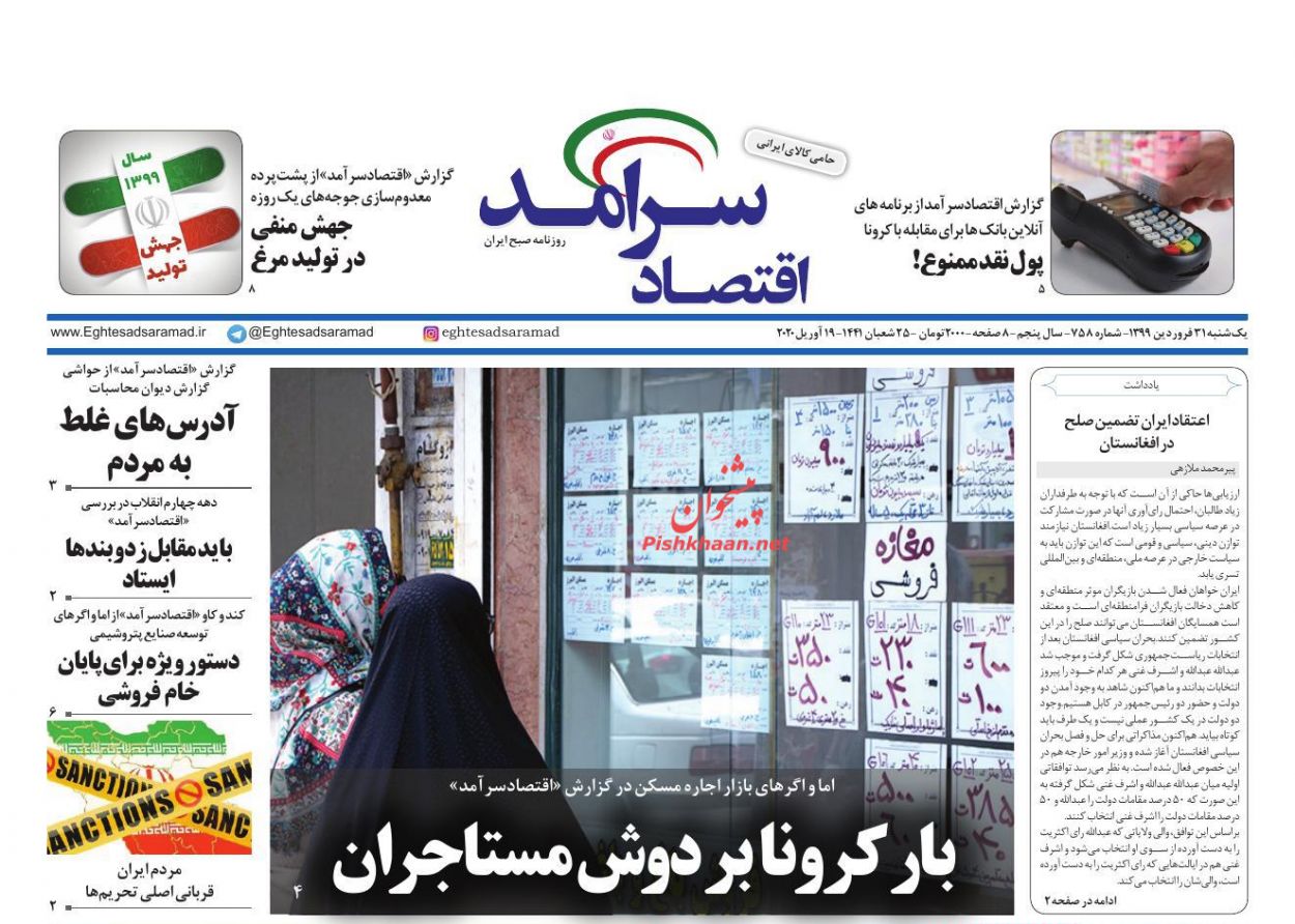 روزنامه