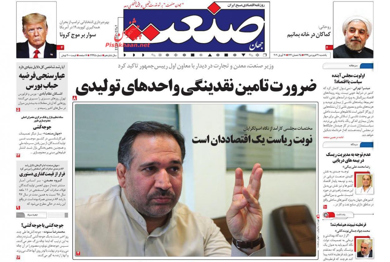 روزنامه