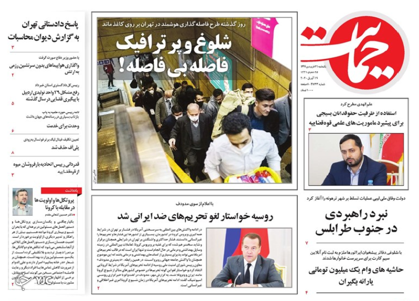 روزنامه
