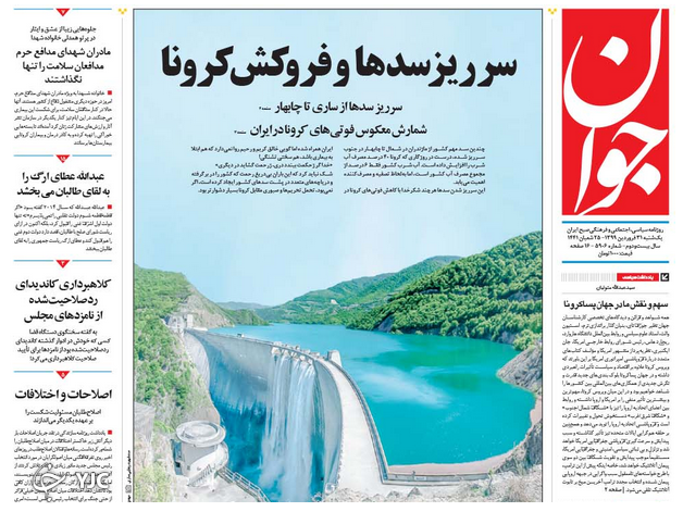 تهران بهشت کرونا/ صنعت جوجه کُشی/ شنبه غیربهداشتی/ کرونا رقیب نامرئی ترامپ