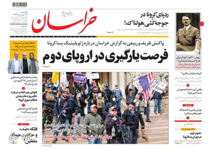 تهران بهشت کرونا/ صنعت جوجه کُشی/ شنبه غیربهداشتی/ کرونا رقیب نامرئی ترامپ