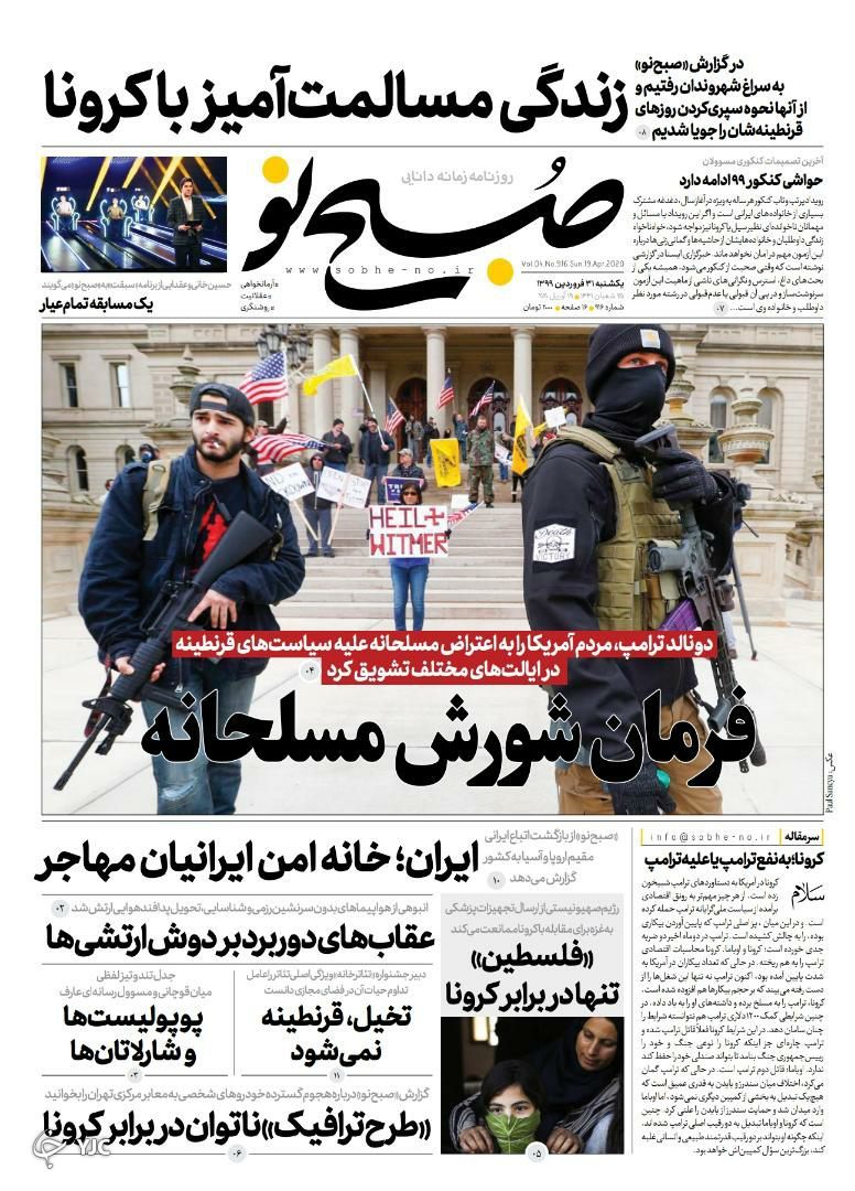 تهران بهشت کرونا/ صنعت جوجه کُشی/ شنبه غیربهداشتی/ کرونا رقیب نامرئی ترامپ