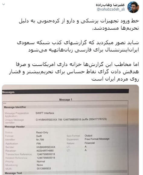 شبکه سعودی که گرای تحریمهای بیشتر را به آمریکا میدهد/ اقدام ضد حقوق بشری «ایران اینترنشنال» علیه مردم ایران شبکه سعودی که گرای تحریمهای بیشتر را به آمریکا میدهد/ اقدام ضد حقوق بشری «ایران اینترنشنال» علیه مردم ایران