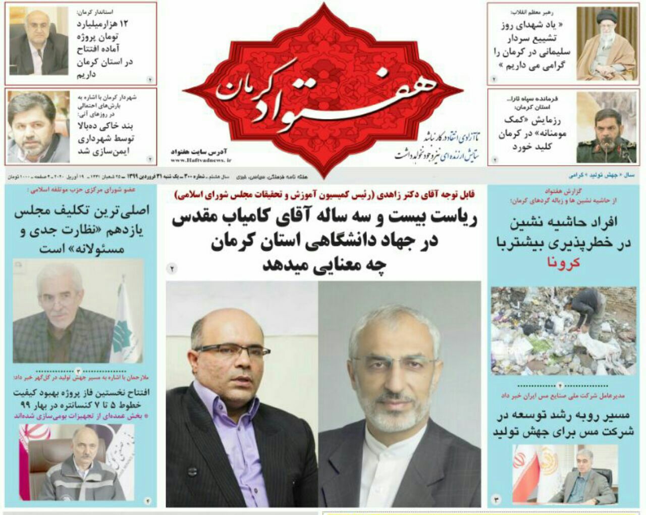 تهدید سیل در غبار کرونا پنهان نشود/حج برقرار است؟