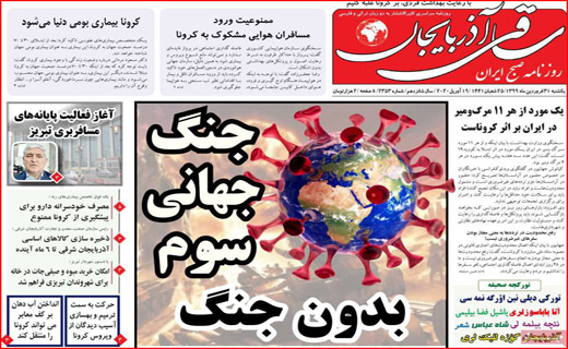 پیامدهای بی خبری از آمار/ جنگ جهانی سوم بدون جنگ/