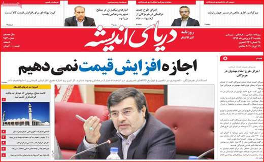 پیامد&zwnj;های بی خبری از آمار/اجاره&zwnj;ای به بهای سلامتی/ جنگ جهانی سوم بدون جنگ