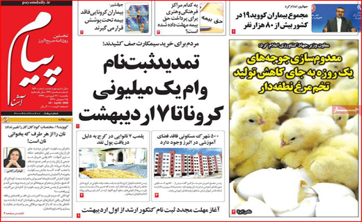 پیامد&zwnj;های بی خبری از آمار/اجاره&zwnj;ای به بهای سلامتی/ جنگ جهانی سوم بدون جنگ