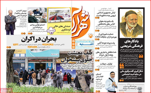 پیامد&zwnj;های بی خبری از آمار/اجاره&zwnj;ای به بهای سلامتی/ جنگ جهانی سوم بدون جنگ
