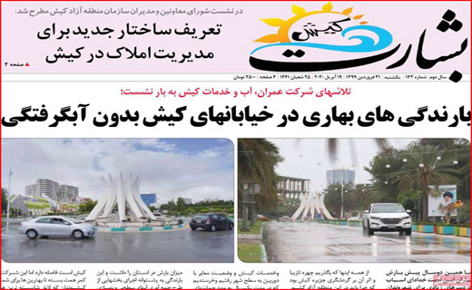 پیامد&zwnj;های بی خبری از آمار/اجاره&zwnj;ای به بهای سلامتی/ جنگ جهانی سوم بدون جنگ