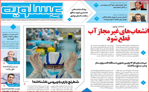 پیامد&zwnj;های بی خبری از آمار/اجاره&zwnj;ای به بهای سلامتی/ جنگ جهانی سوم بدون جنگ
