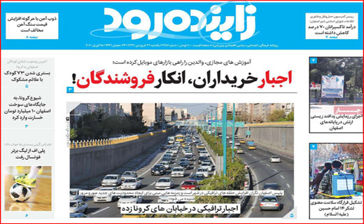 پیامد&zwnj;های بی خبری از آمار/اجاره&zwnj;ای به بهای سلامتی/ جنگ جهانی سوم بدون جنگ
