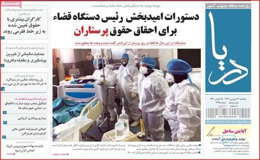 پیامد&zwnj;های بی خبری از آمار/اجاره&zwnj;ای به بهای سلامتی/ جنگ جهانی سوم بدون جنگ