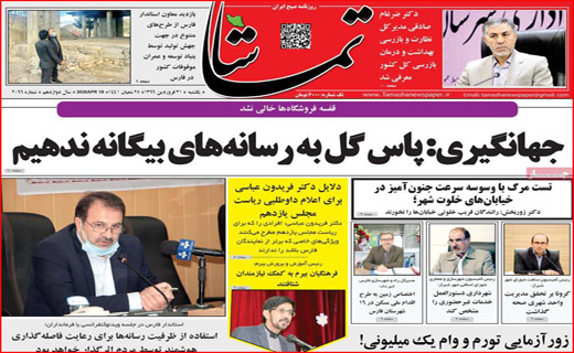 پیامد&zwnj;های بی خبری از آمار/اجاره&zwnj;ای به بهای سلامتی/ جنگ جهانی سوم بدون جنگ