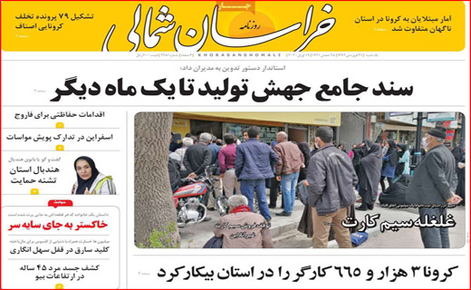 پیامد&zwnj;های بی خبری از آمار/اجاره&zwnj;ای به بهای سلامتی/ جنگ جهانی سوم بدون جنگ