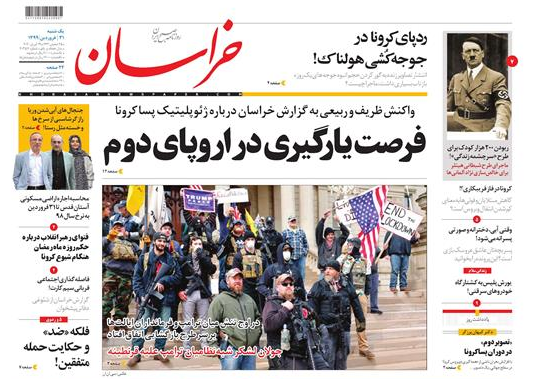 جهاد سلامت در حاشیه مشهد/اختصاص ۳۰۰ میلیارد وام به آسیب دیدگان کرونا
