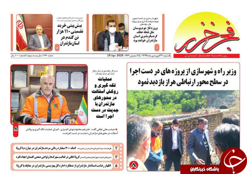 کرونا در فاصله نزدیک! /کرونا یک دشمن با سلاح پیشرفت است