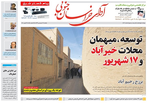 روزنامه